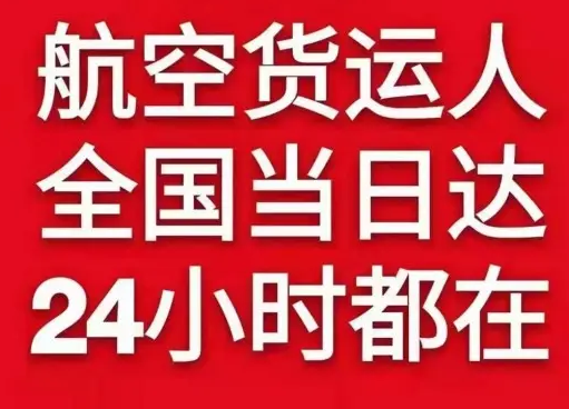 临汾尧都空运公司货物、航空货运:物流行业各岗位招聘